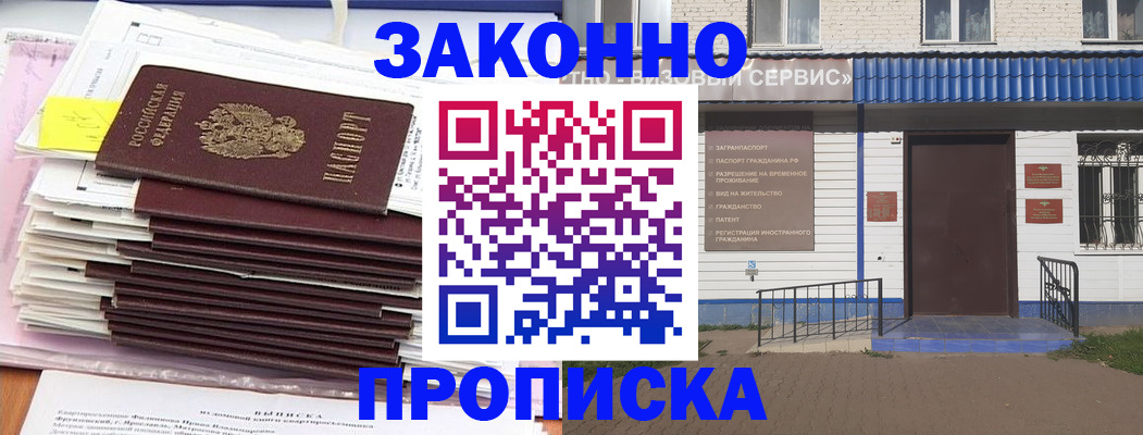 регистрация для дет. сада в Сорочинске